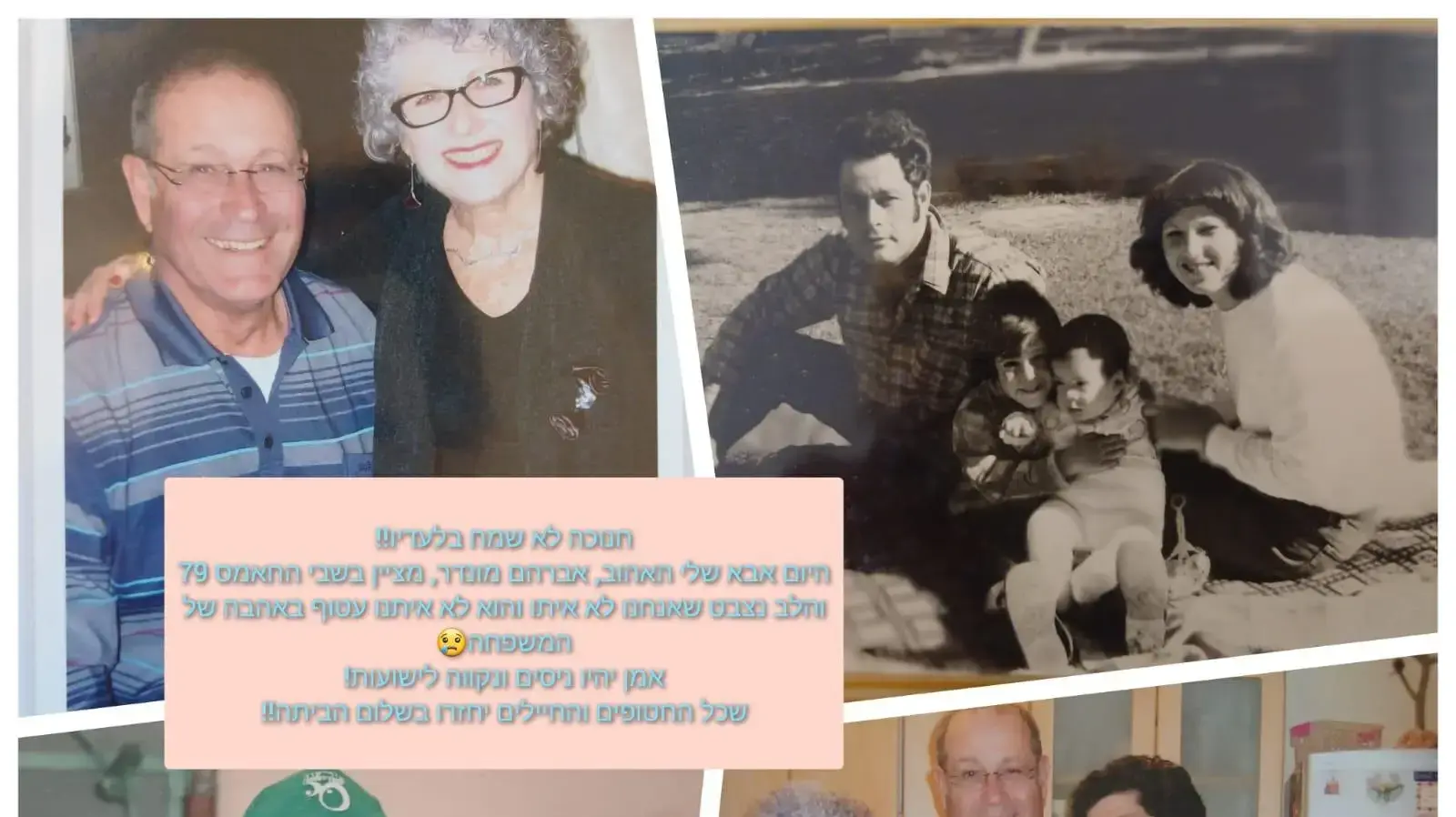 משפחת מונדר מציינת את חנוכה ללא אברהם בן ה-79 - שעדיין נתון בידי חמאס. 8 בדצמבר 2023