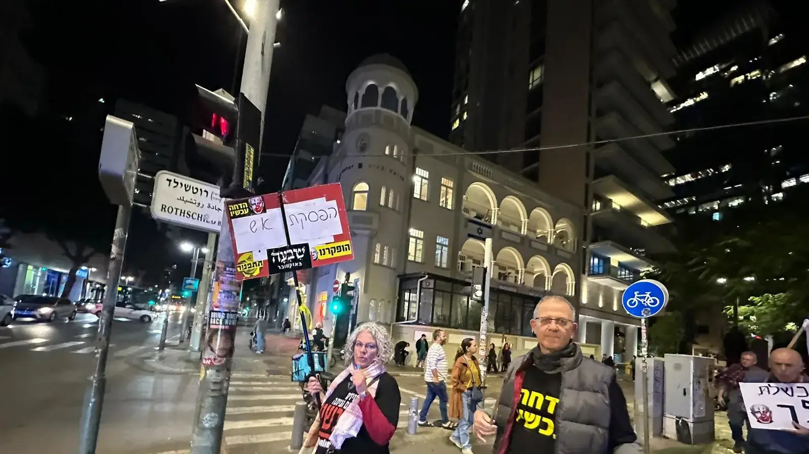 צעד מחאה לשחרור החטופים ברוטשילד בתל אביב צעד מחאה לשחרור החטופים ברוטשילד בתל אביב