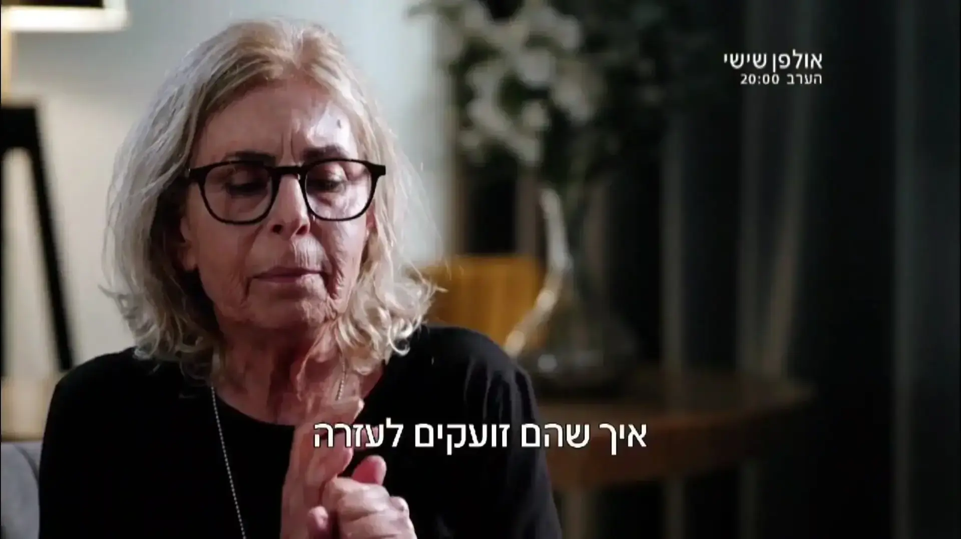 הדס דגן, ששרדה את אירוע בני הערובה בקיבוץ בארי הדס דגן, ששרדה את אירוע בני הערובה בקיבוץ בארי