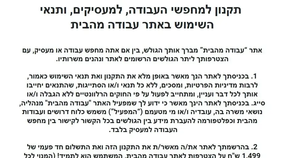 התקנון החדש של החברה של עמר תחת השם החדש התקנון החדש של החברה של עמר תחת השם החדש