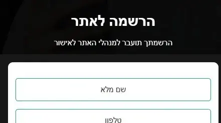 ההרשמה לאתר של "עבודה מהבית" ההרשמה לאתר של "עבודה מהבית"