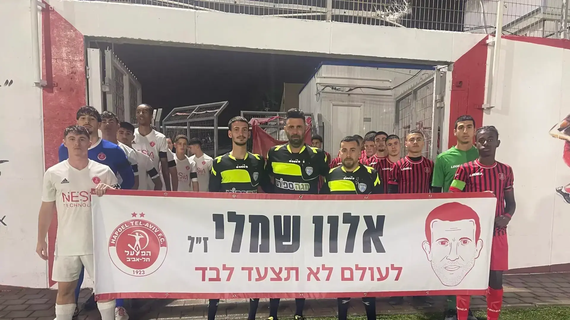 לזכרו של אלון שמלי, עוזר מאמן נערים א' בהפועל תל אביב לזכרו של אלון שמלי, עוזר מאמן נערים א' בהפועל תל אביב