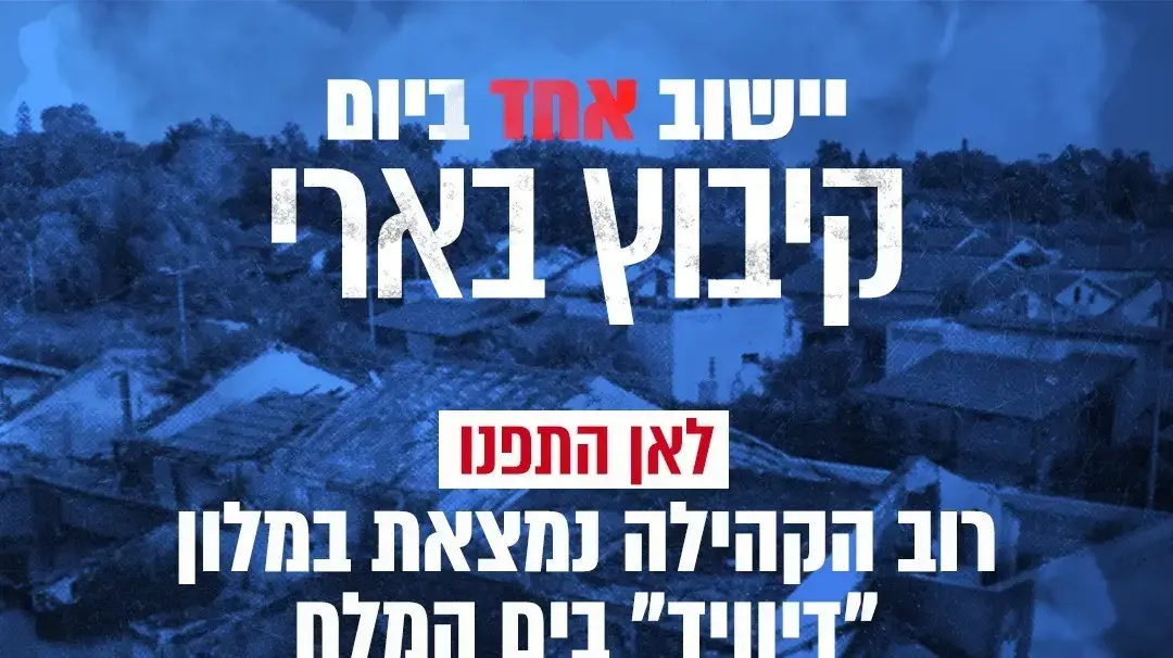 קיבוץ בארי- נתוני סיוע כספי, חרבות ברזל. 13 בדצמבר 2023 קיבוץ בארי- נתוני סיוע כספי, חרבות ברזל. 13 בדצמבר 2023