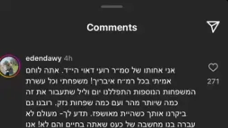 משפחות 11 חללי הנגמ"ש מגיבות לפוסט של דניאל מזביץ'. משפחות 11 חללי הנגמ"ש מגיבות לפוסט של דניאל מזביץ'.