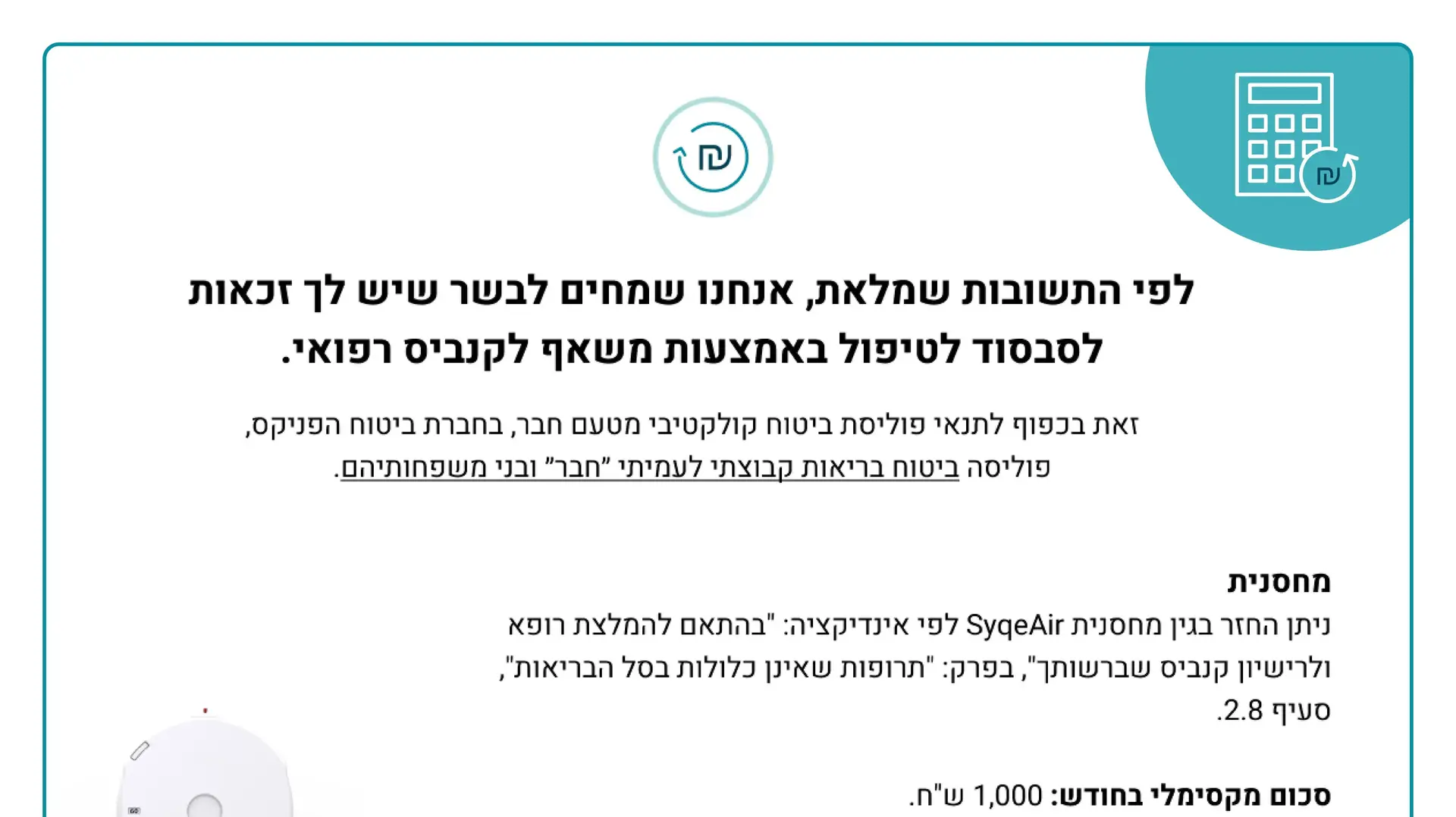 סאיקי - קנאביס רפואי