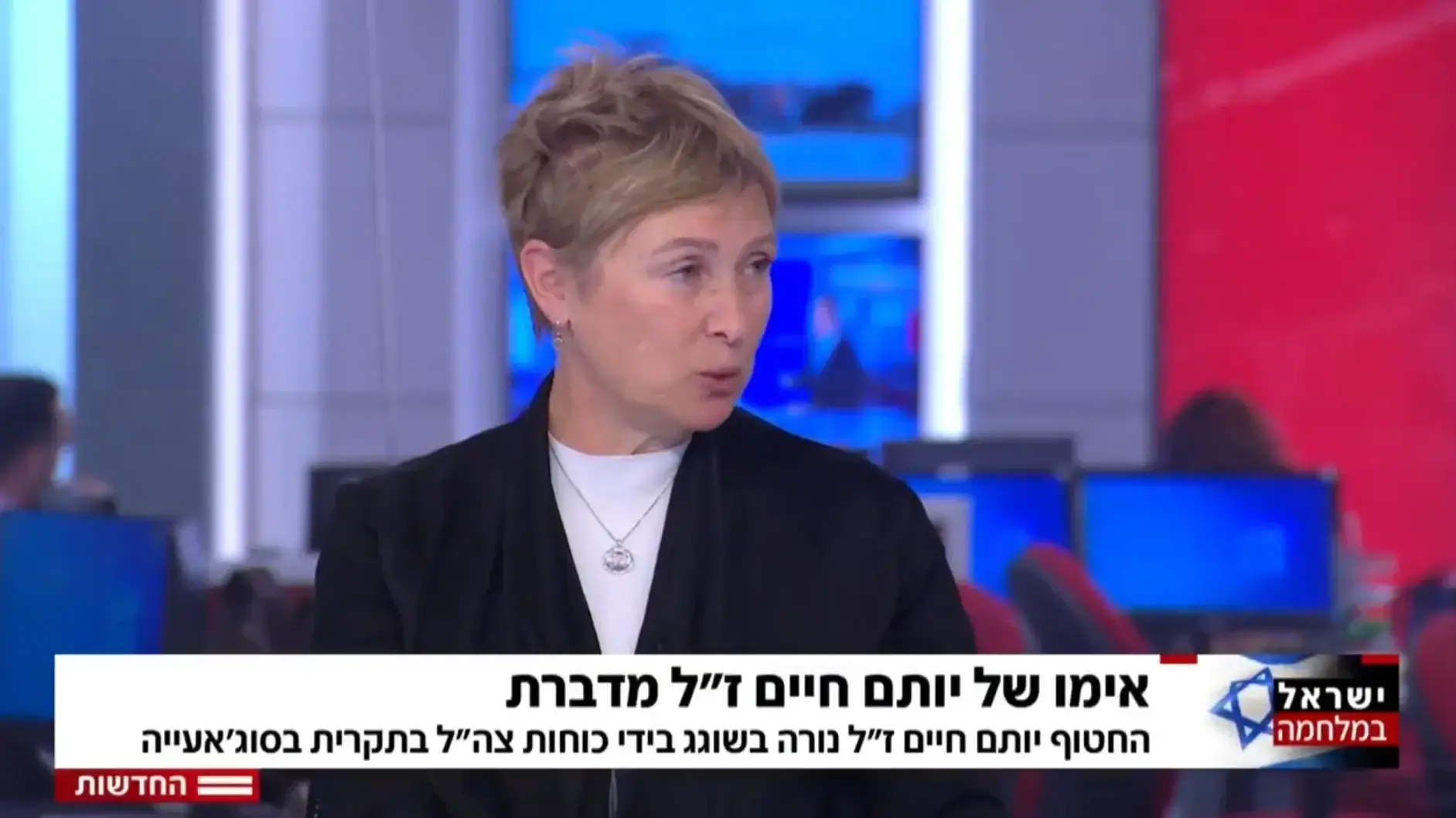 איריס חיים בריאיון בחדשות 12 איריס חיים בריאיון בחדשות 12