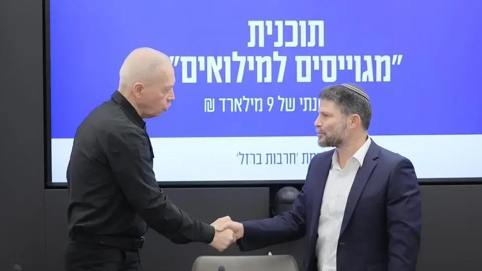 סמוטריץ' וגלנט מציגים את תוכנית ההטבות לחיילי המילואים סמוטריץ' וגלנט מציגים את תוכנית ההטבות לחיילי המילואים