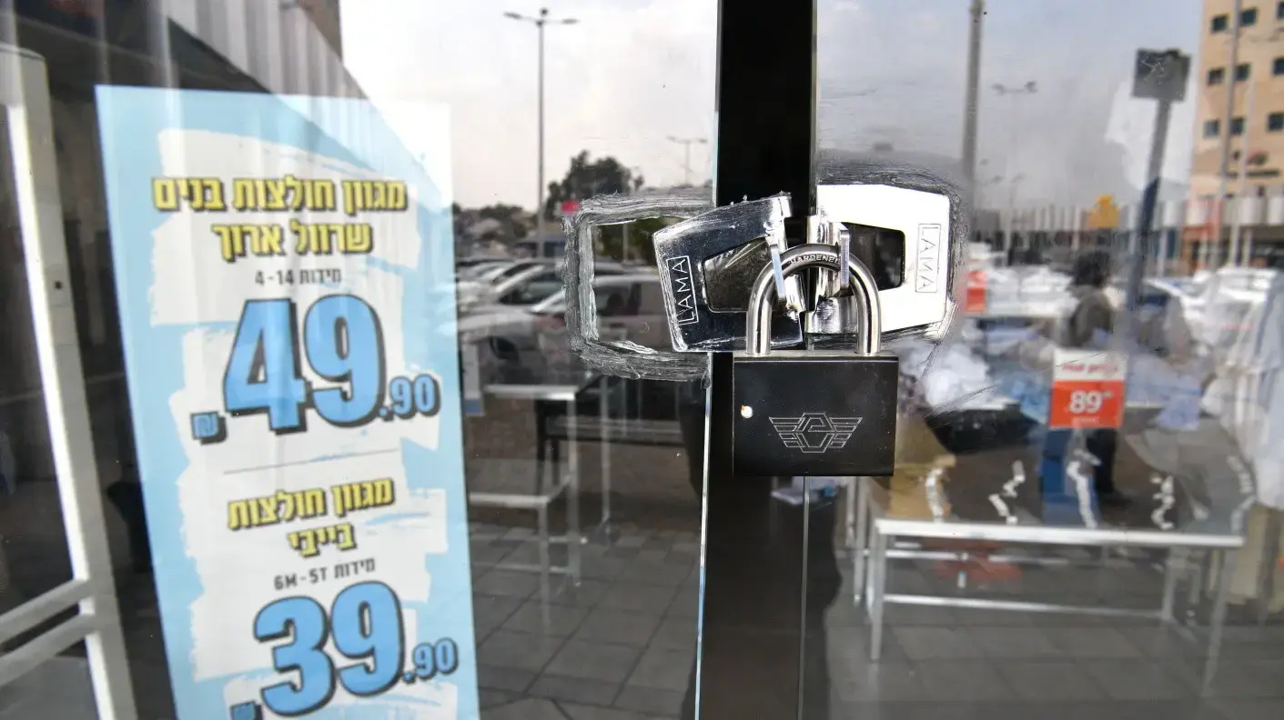 עסקים סגורים בשדרות בעקבות מלחמת חרבות ברזל, דצמבר 2023 עסקים סגורים בשדרות בעקבות מלחמת חרבות ברזל, דצמבר 2023