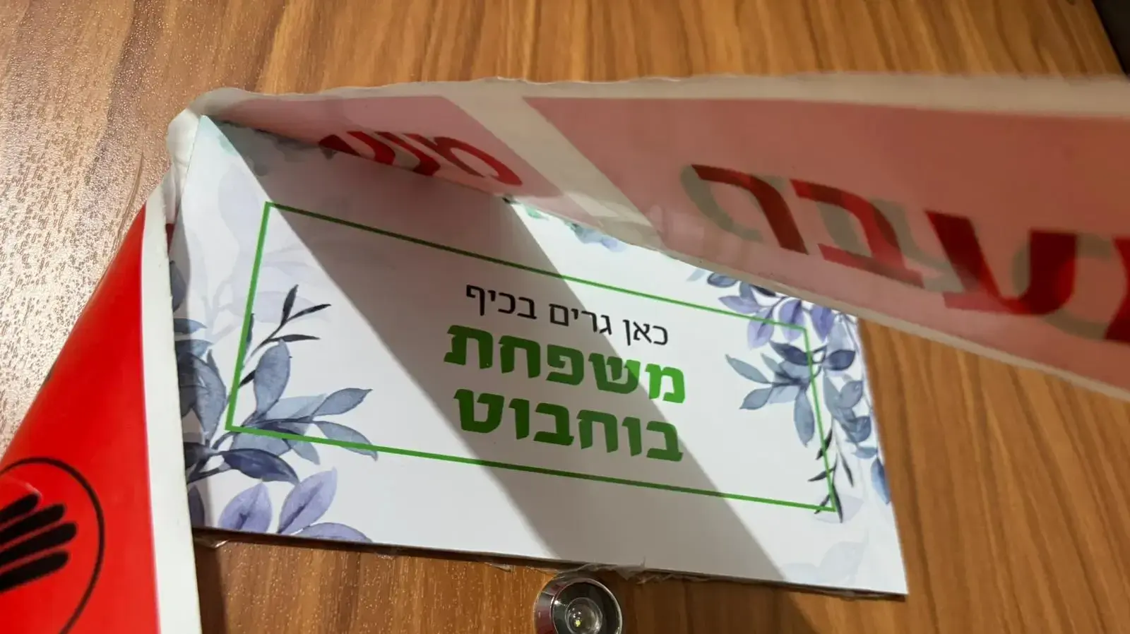 דירתה של רחל בוחבוט דירתה של רחל בוחבוט