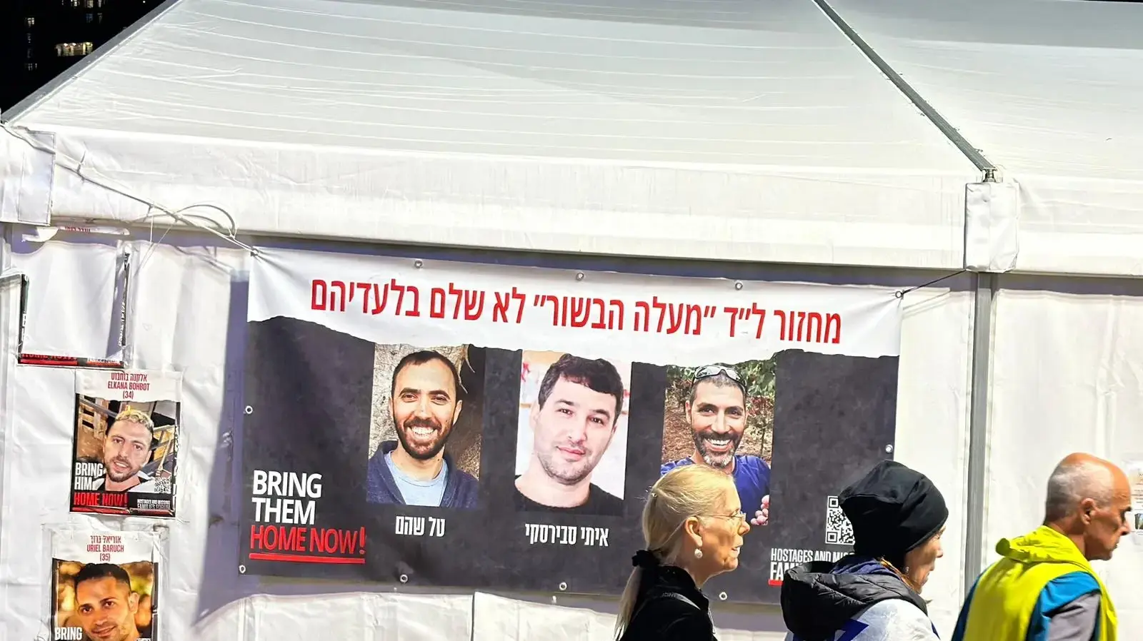 כיכר החטופים 30 בדצמבר 2023 כיכר החטופים 30 בדצמבר 2023