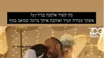 קורל, אלמנתו של אלירז גבאי, כותבת לאחר שנפל בקרב 31 בדצמבר 2023 קורל, אלמנתו של אלירז גבאי, כותבת לאחר שנפל בקרב 31 בדצמבר 2023