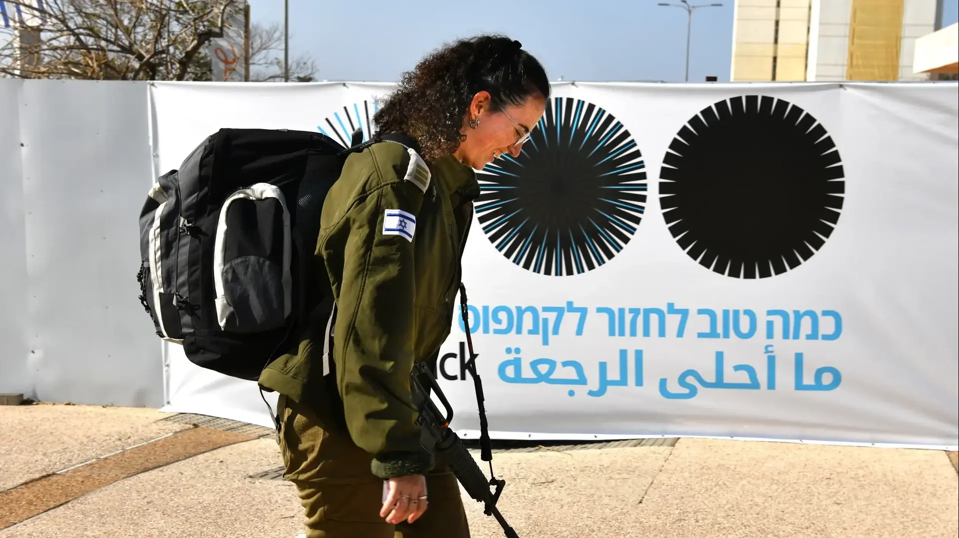 פתיחת שנת הלימודים באוניברסיטת תל אביב 31 בדצמבר 2023