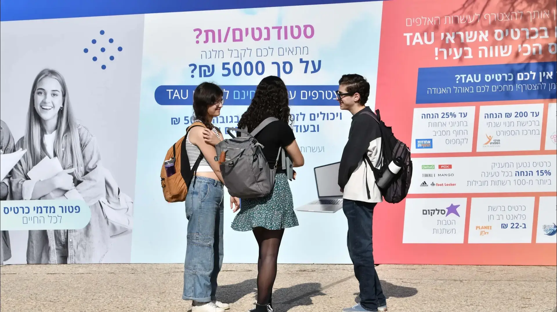 פתיחת שנת הלימודים באוניברסיטת תל אביב 31 בדצמבר 2023 פתיחת שנת הלימודים באוניברסיטת תל אביב 31 בדצמבר 2023