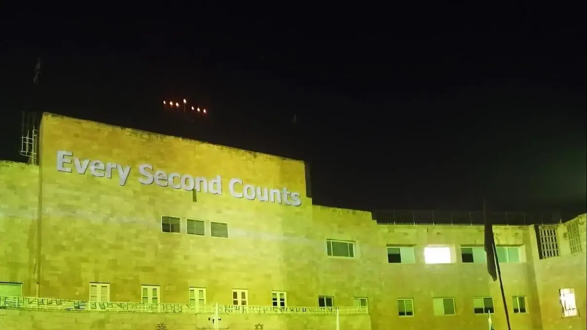 בניין המוסדות הלאומיים מואר בצהוב עבור השבת החטופים.31 בדצמבר 2023 בניין המוסדות הלאומיים מואר בצהוב עבור השבת החטופים.31 בדצמבר 2023