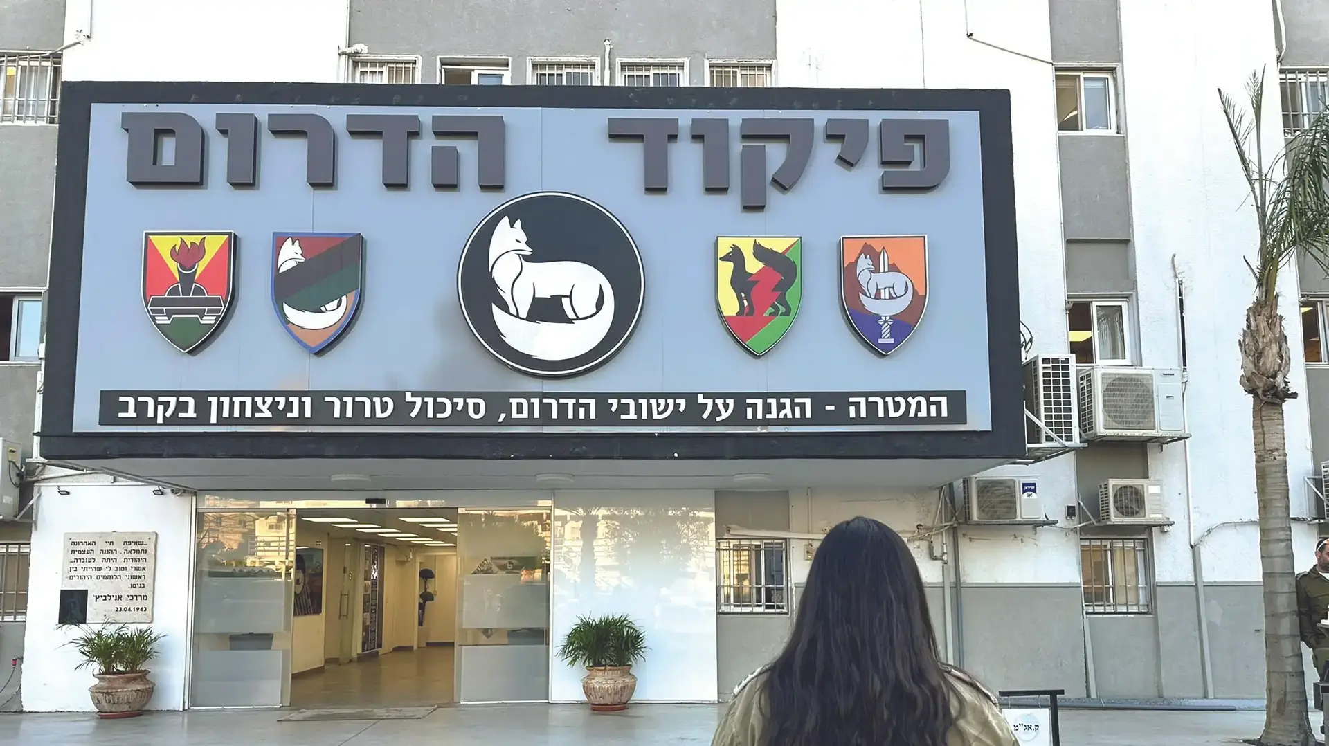 קצינת אג"מ ש' קצינת אג"מ ש'