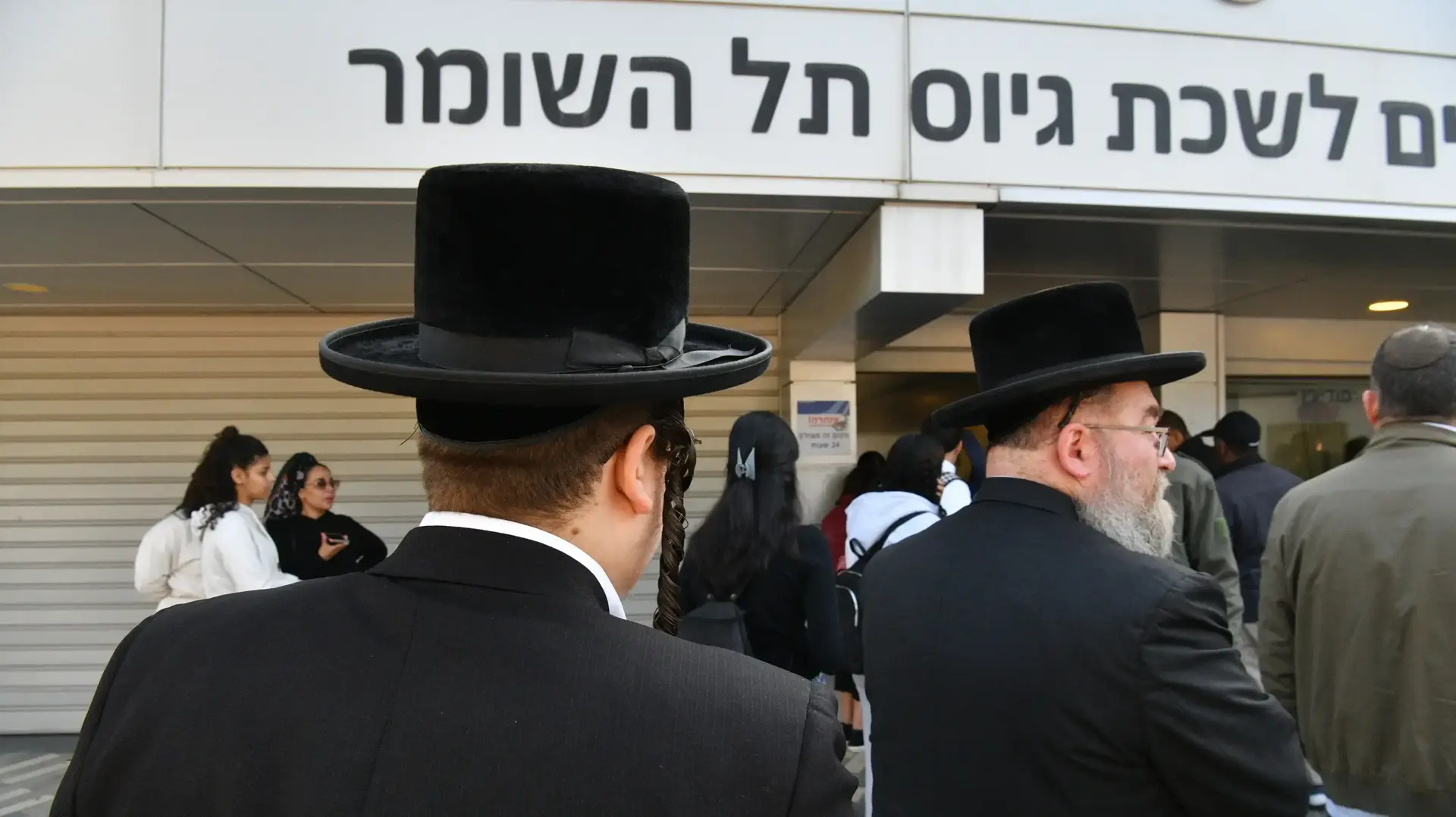 לשכת גיוס תל השומר, 31 בדצמבר 2023 לשכת גיוס תל השומר, 31 בדצמבר 2023
