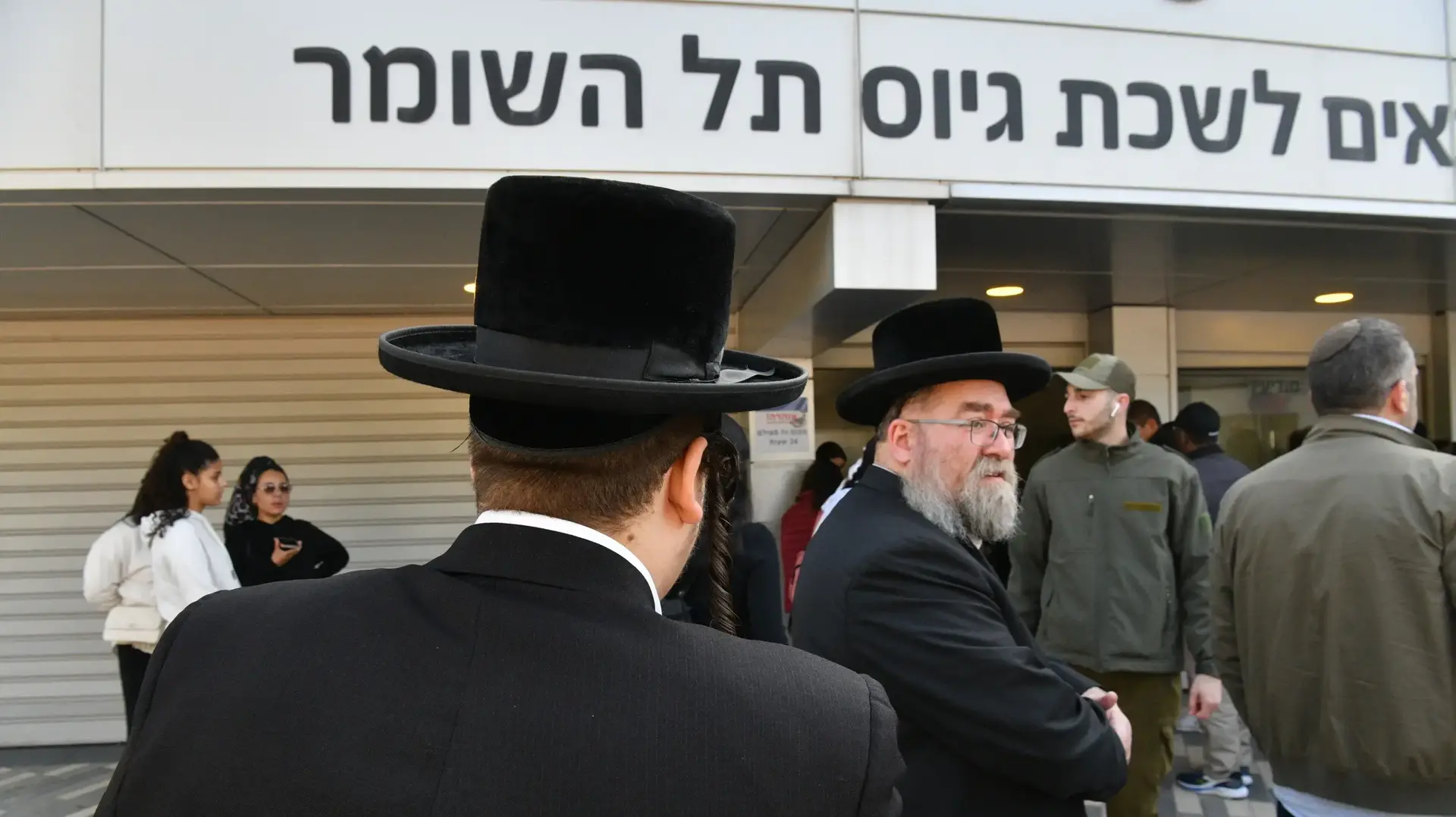 לשכת גיוס תל השומר, 31 בדצמבר 2023 לשכת גיוס תל השומר, 31 בדצמבר 2023