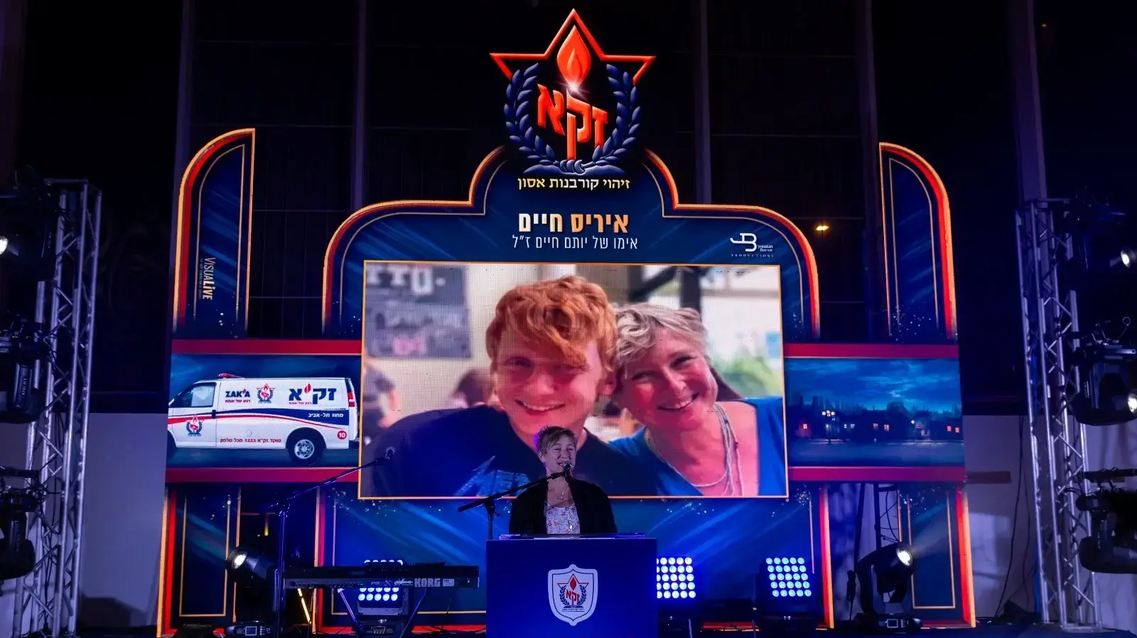 איריס חיים, אמו של יותם חיים נואמת בטקס הוקרה של מתנדבי זק"א איריס חיים, אמו של יותם חיים נואמת בטקס הוקרה של מתנדבי זק"א