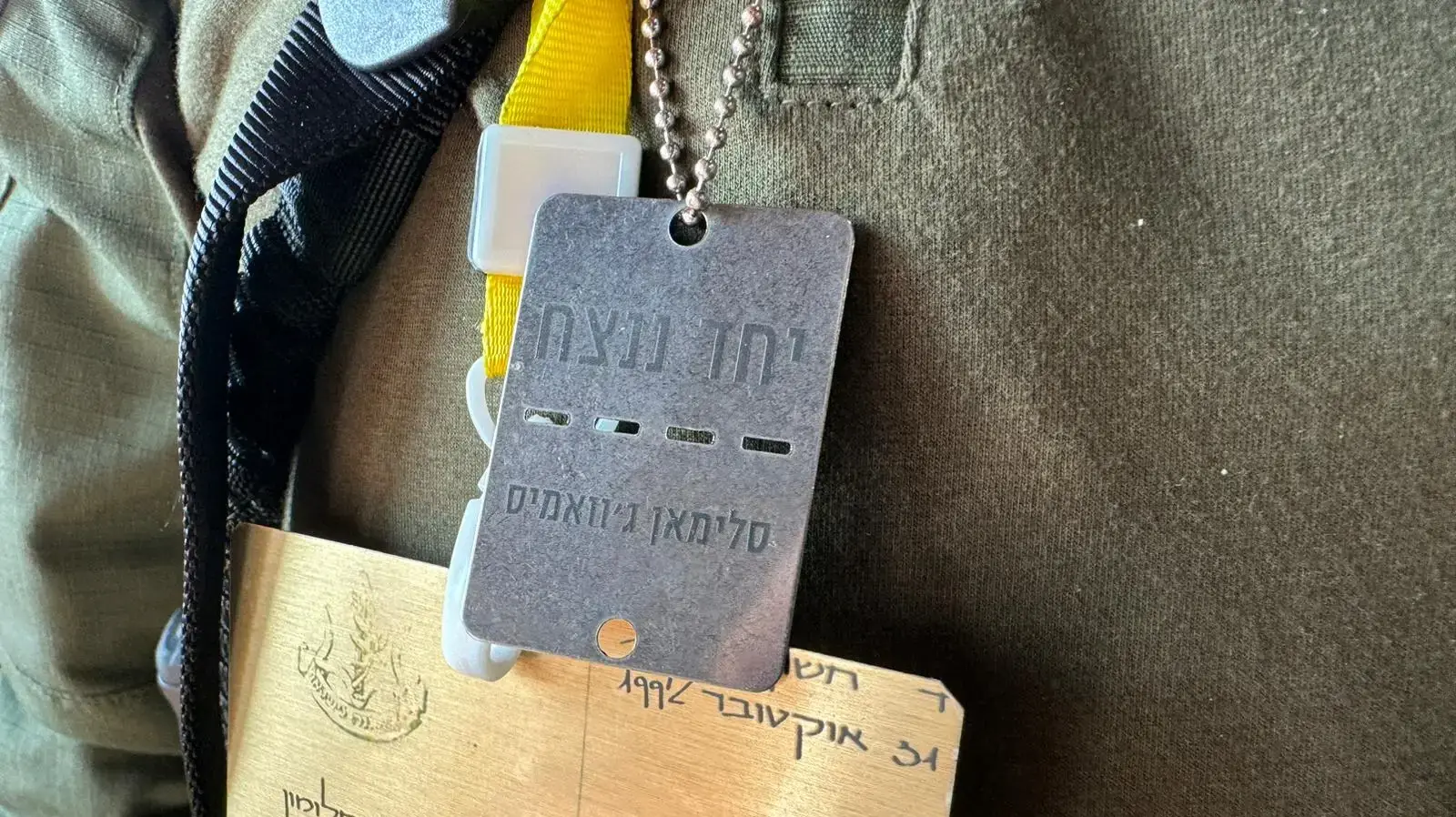 ״המילואימניק״ הקשיש בצה״ל, רס"מ סולימאן ג'ואמיס בן ה-94 מכפר זרזיר ״המילואימניק״ הקשיש בצה״ל, רס"מ סולימאן ג'ואמיס בן ה-94 מכפר זרזיר