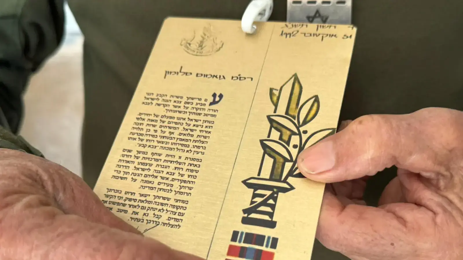 ״המילואימניק״ הקשיש בצה״ל, רס"מ סולימאן ג'ואמיס בן ה-94 מכפר זרזיר ״המילואימניק״ הקשיש בצה״ל, רס"מ סולימאן ג'ואמיס בן ה-94 מכפר זרזיר