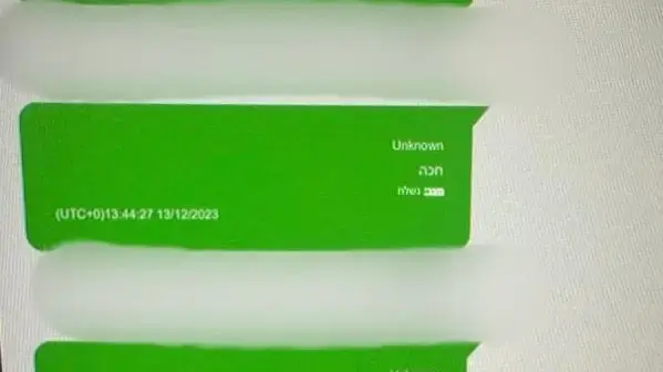 סחיטה באיומים. 3 בדצמבר 2023 סחיטה באיומים. 3 בדצמבר 2023