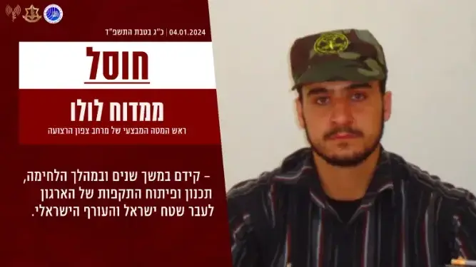 צה״ל ושב״כ חיסלו את ראש המטה המבצעי של מרחב צפון הרצועה ובכיר בארגון הג׳יהאד האסלאמי הפלסטיני