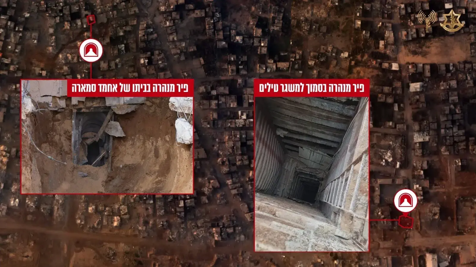 תצלום אוויר של מיקום הפירים שהובילו לפתחי המנהרות: 07 בינואר 2024 תצלום אוויר של מיקום הפירים שהובילו לפתחי המנהרות: 07 בינואר 2024