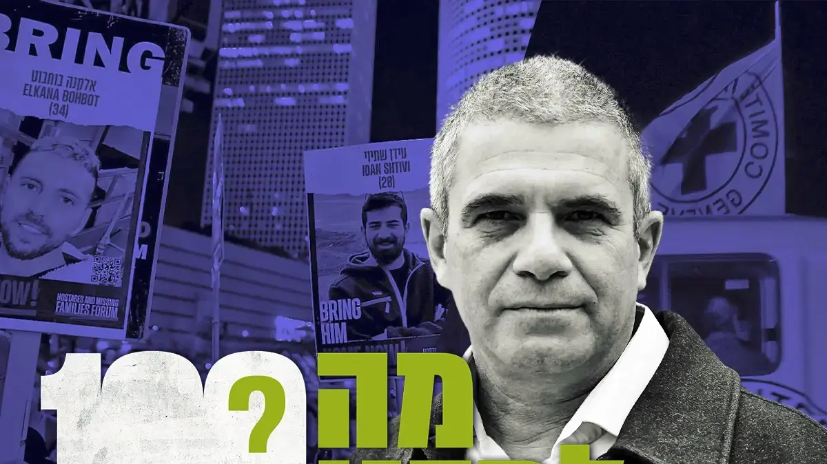 גל הירש