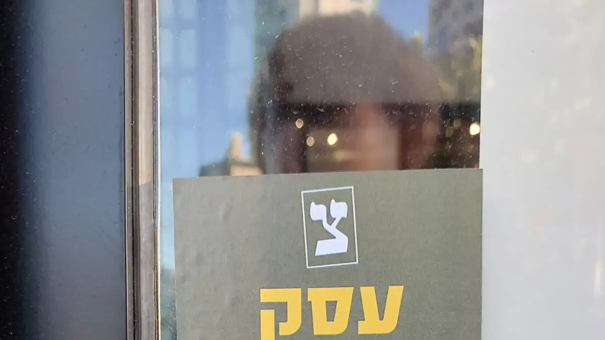 מדבקות של "עסק בבעלת מילואימניק" בת"א מדבקות של "עסק בבעלת מילואימניק" בת"א