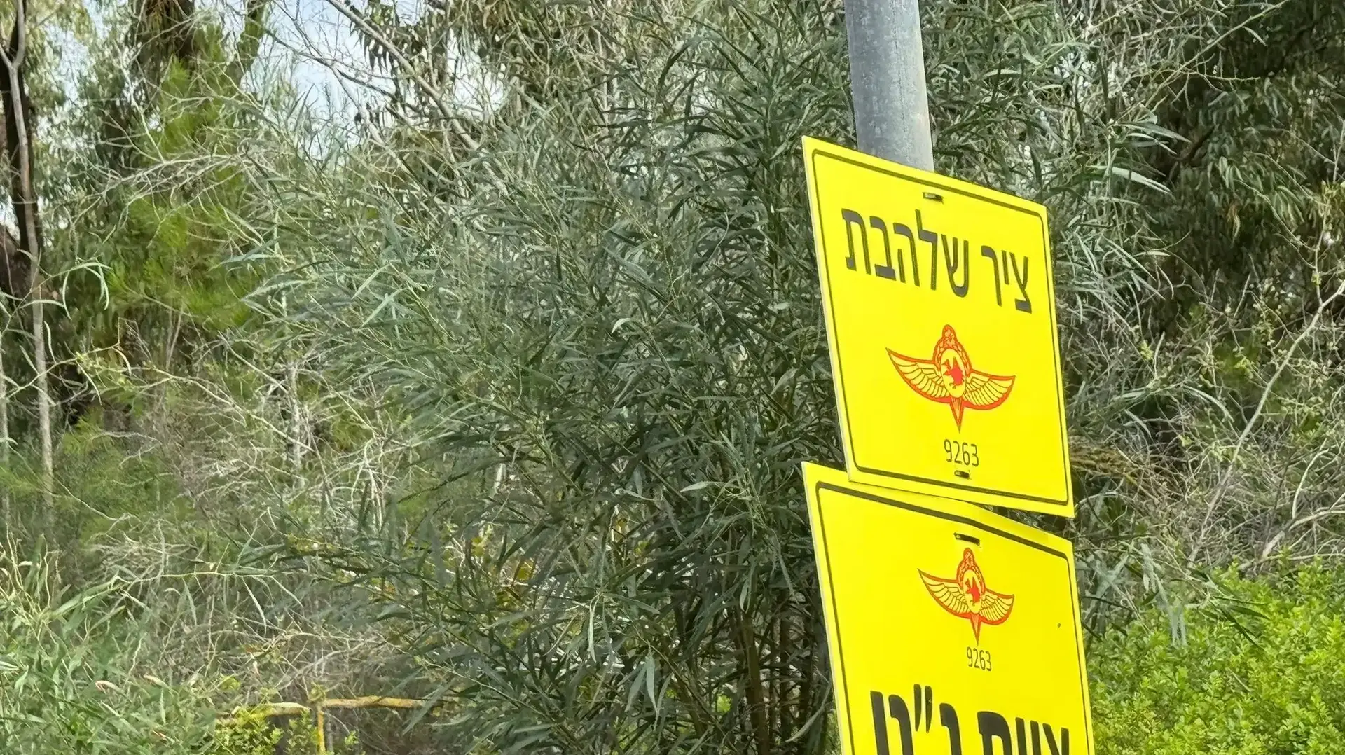 שלט אזהרה מפני ירי נ"ט בשלומי שלט אזהרה מפני ירי נ"ט בשלומי