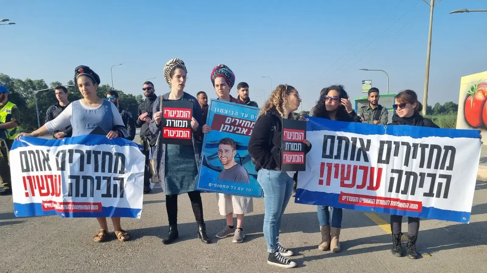 משפחות החטופים חסמו את מעבר כרם שלום כדי למנוע כניסת ציוד הומניטארי, 9 לינואר 2024 משפחות החטופים חסמו את מעבר כרם שלום כדי למנוע כניסת ציוד הומניטארי, 9 לינואר 2024