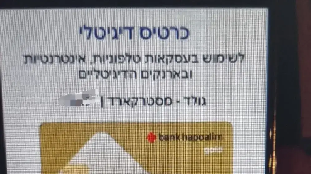 בן 43 מחדרה, נעצר בחשד שגרף לכיסו במרמה מעל 100 אלף ₪ באמצעות שיטת הונאה מתוחכמת ורחבת היקף