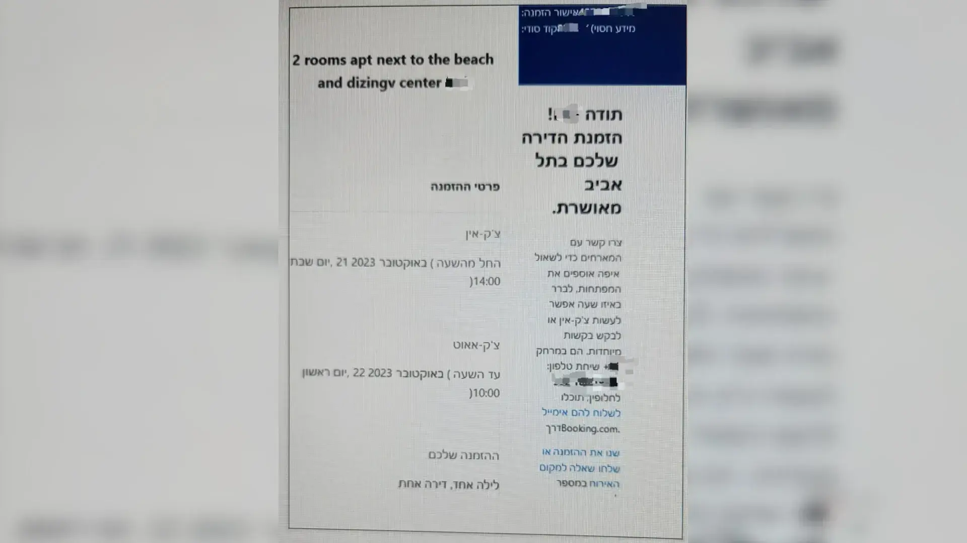 האזינו: כך המתחזה הוציא כרטיס אשראי לקורבן האזינו: כך המתחזה הוציא כרטיס אשראי לקורבן