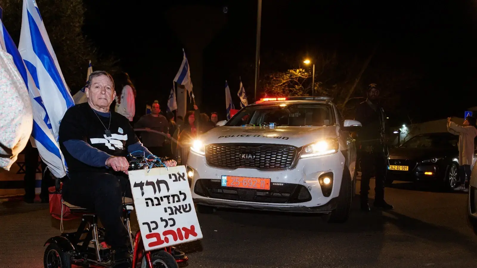 הפגנה בקיסריה, 6 בינואר 2024 הפגנה בקיסריה, 6 בינואר 2024