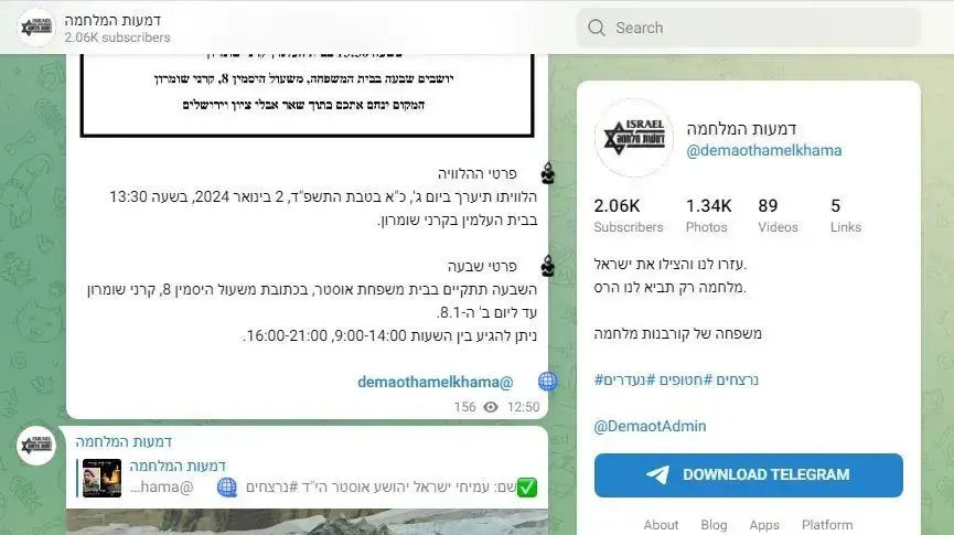 צילומי מסך מפלטפורמות הרשת הפיקטיביות שחשודות כי פועלות על ידי גורמי הביטחון האיראנים צילומי מסך מפלטפורמות הרשת הפיקטיביות שחשודות כי פועלות על ידי גורמי הביטחון האיראנים