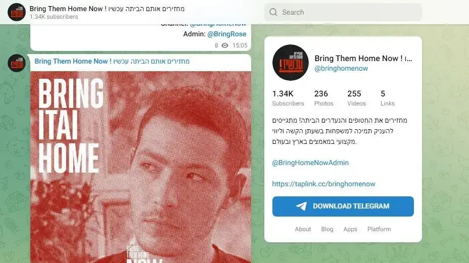 צילומי מסך מפלטפורמות הרשת הפיקטיביות שחשודות כי פועלות על ידי גורמי הביטחון האיראנים צילומי מסך מפלטפורמות הרשת הפיקטיביות שחשודות כי פועלות על ידי גורמי הביטחון האיראנים