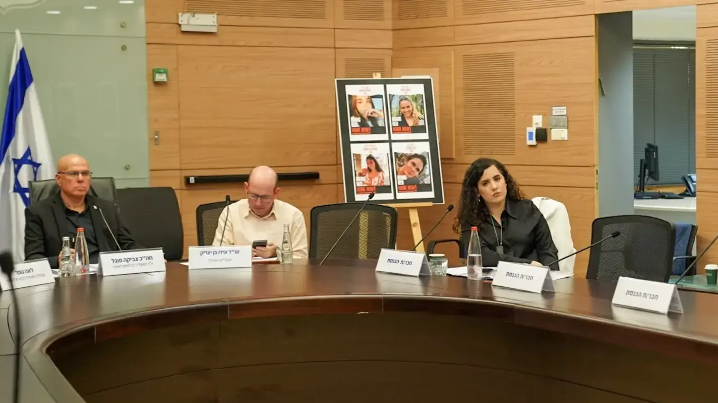 ועדה לביטחון לאומי - היערכות וטיפול משטרת ישראל לאיתור נעדרים. 15 בינואר 2024
ועדה לביטחון לאומי - היערכות וטיפול משטרת ישראל לאיתור נעדרים. 15 בינואר 2024