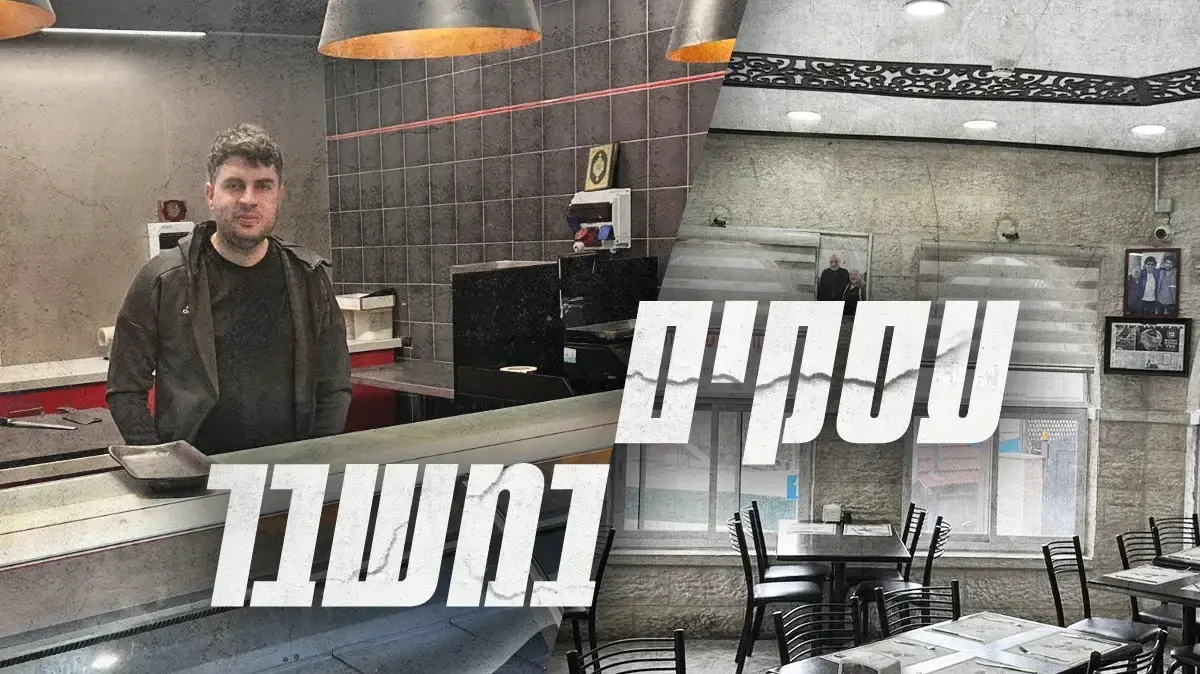 בתי עסק ריקים מקונים בטירה ואבו גוש