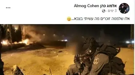 התמונה שפרסם אלמוג כהן בפייסבוק התמונה שפרסם אלמוג כהן בפייסבוק