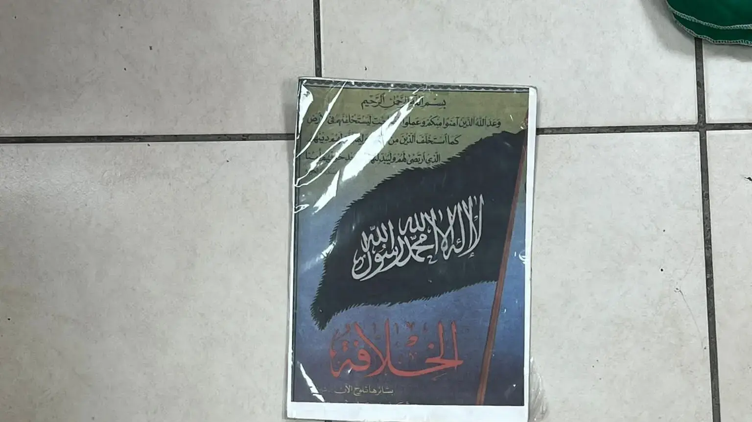חומרים כימיים, דגלי דאעש וחמאס שיועדו להכנת מטעני חבלה נתפסו ע"י המשטרה אצל מחבלים חומרים כימיים, דגלי דאעש וחמאס שיועדו להכנת מטעני חבלה נתפסו ע"י המשטרה אצל מחבלים
