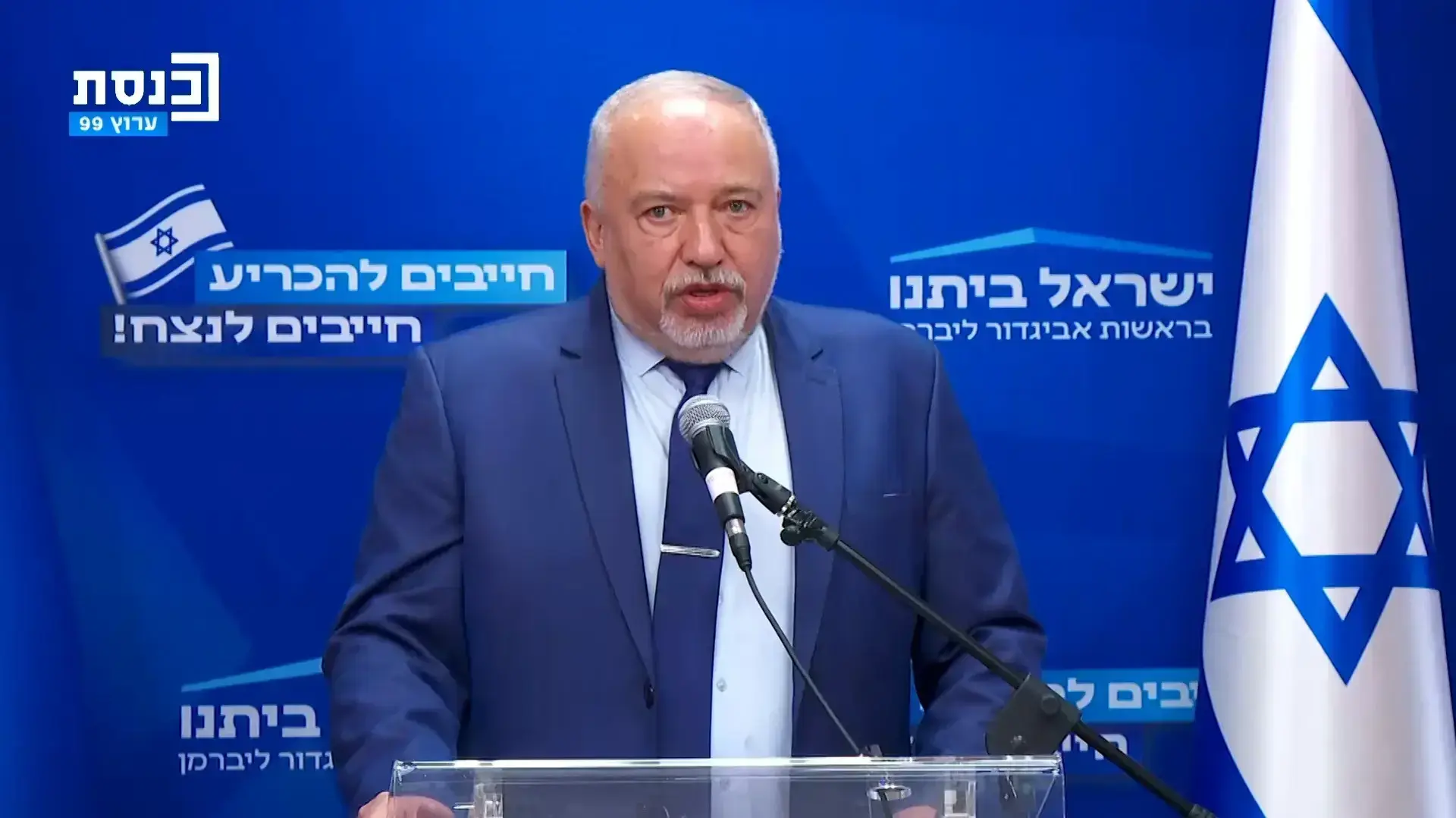 ליברמן מתנגד לבחירות בזמן מלחמה: "מדינת ישראל זקוקה לאחדות"
22.01.24