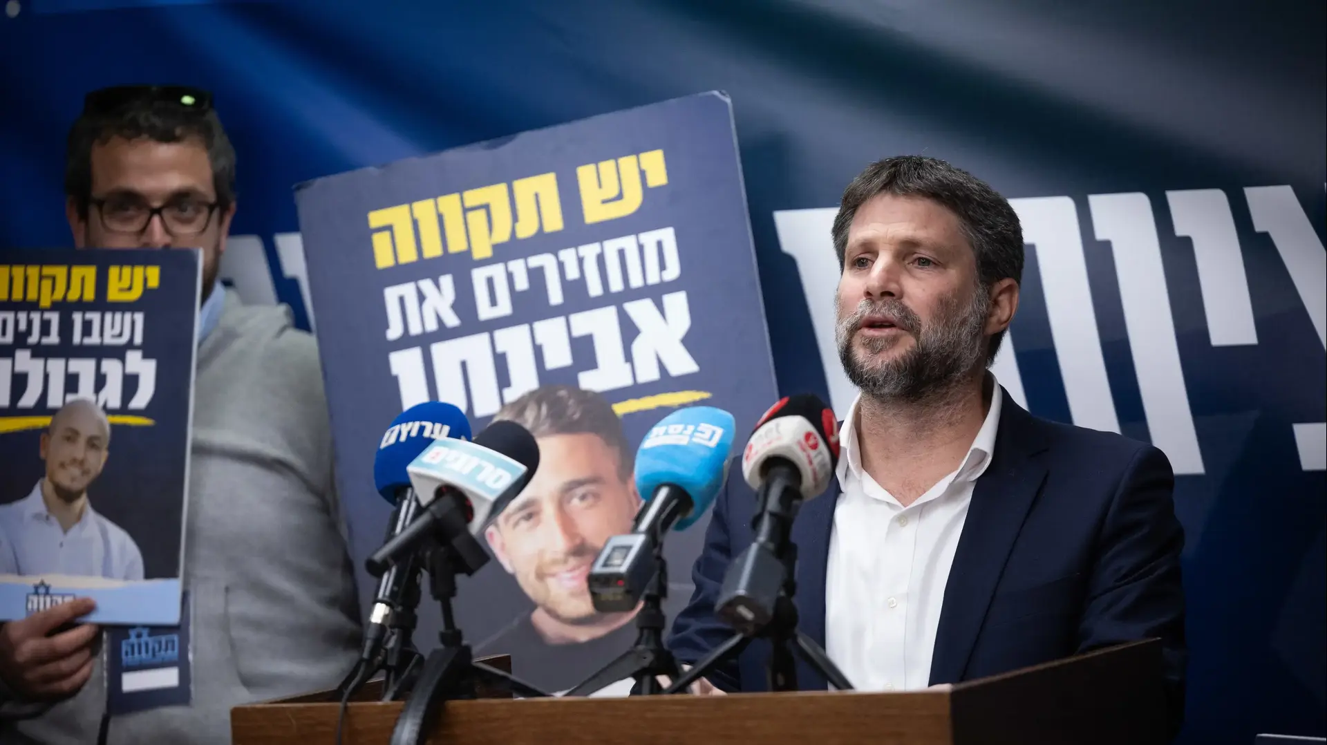 יו"ר מפלגת הציונות הדתית בישיבת סיעה, הכנסת, ירושלים. ב-22 בינואר 2024. יו"ר מפלגת הציונות הדתית בישיבת סיעה, הכנסת, ירושלים. ב-22 בינואר 2024.