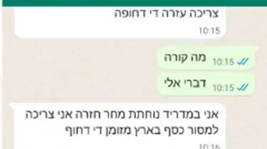 התכתבות בין סתיו קריף, לבין מכריהם של משפחות החטופים, הנרצחים והמפונים התכתבות בין סתיו קריף, לבין מכריהם של משפחות החטופים, הנרצחים והמפונים