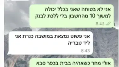 התכתבות בין סתיו קריף, לבין מכריהם של משפחות החטופים, הנרצחים והמפונים התכתבות בין סתיו קריף, לבין מכריהם של משפחות החטופים, הנרצחים והמפונים