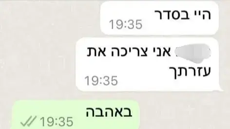 התכתבות בין סתיו קריף, לבין מכריהם של משפחות החטופים, הנרצחים והמפונים התכתבות בין סתיו קריף, לבין מכריהם של משפחות החטופים, הנרצחים והמפונים