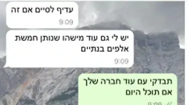 התכתבות בין סתיו קריף, לבין מכריהם של משפחות החטופים, הנרצחים והמפונים התכתבות בין סתיו קריף, לבין מכריהם של משפחות החטופים, הנרצחים והמפונים