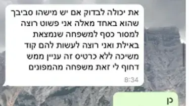 התכתבות בין סתיו קריף, לבין מכריהם של משפחות החטופים, הנרצחים והמפונים התכתבות בין סתיו קריף, לבין מכריהם של משפחות החטופים, הנרצחים והמפונים
