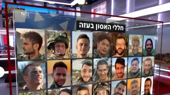 חללי האסון בעזה, מהדורת חדשות 12, 23 בינואר 2024 חללי האסון בעזה, מהדורת חדשות 12, 23 בינואר 2024