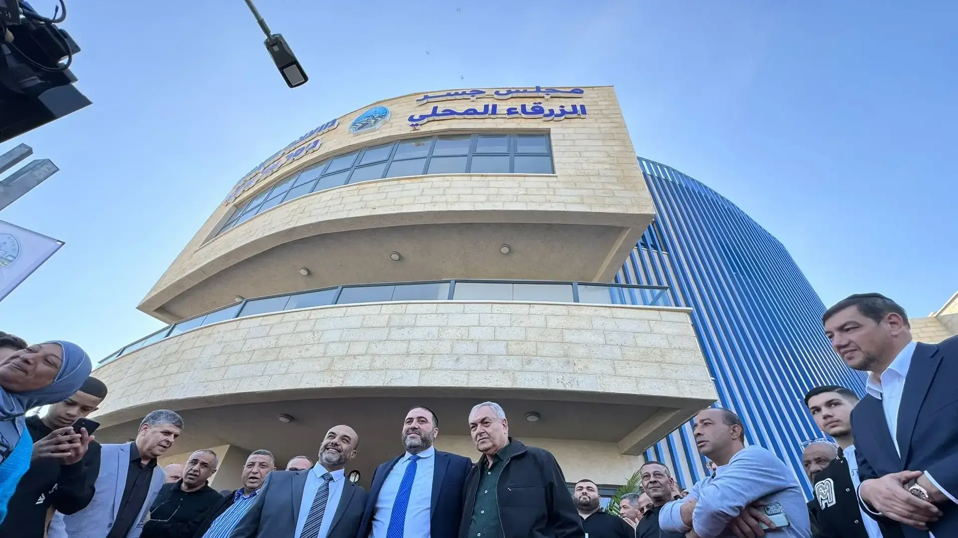 ביקור שר הפנים משה ארבל בחנוכת בניין מועצה מקומית ג'סר א-זרקא, 18 בינואר 2024 ביקור שר הפנים משה ארבל בחנוכת בניין מועצה מקומית ג'סר א-זרקא, 18 בינואר 2024