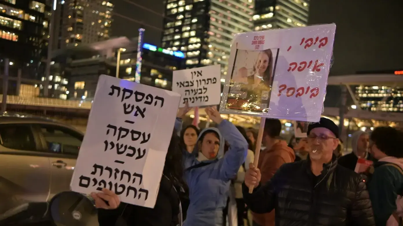 הפגנת נשים בדרישה לביצוע עסקה לשחרור חטופים משבי חמאס, ת"א, 24 בינואר 2024